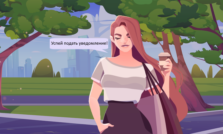 Приближается срок подачи уведомлений об авансовых платежах по УСН за 9 месяцев 2025 года