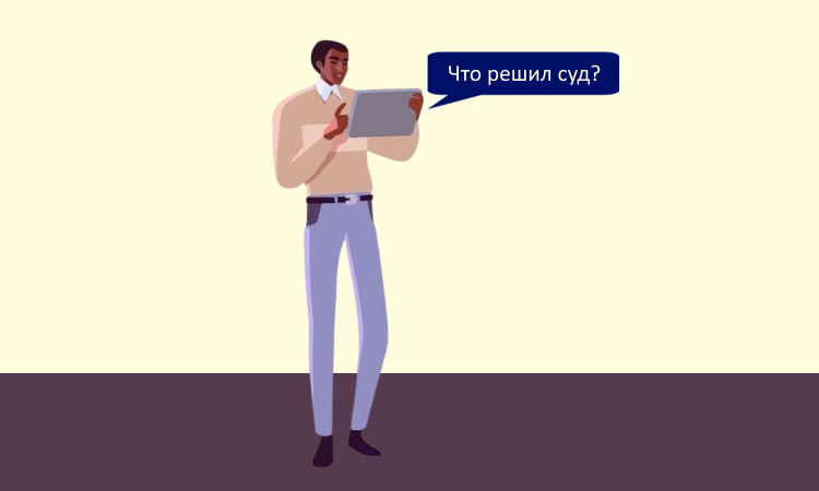 Договор с управляющим-ИП могут признать трудовым