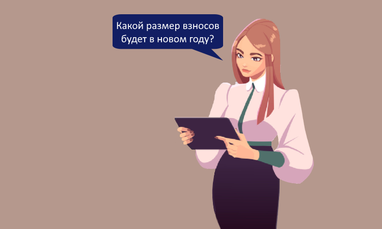 Правительство определило новый размер взносов на травматизм для АУСН в 2026 году