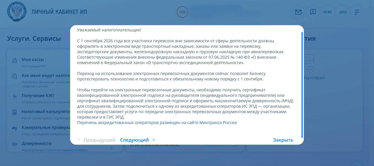 Письмо ФНС о ЭПД