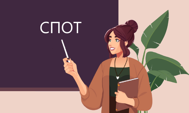 Система СПОТ: новый порядок контроля импорта из стран ЕАЭС