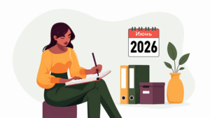 Календарь бухгалтера – июнь 2026 года