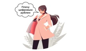 Путин призвал объяснить бизнесу преимущества цифрового рубля